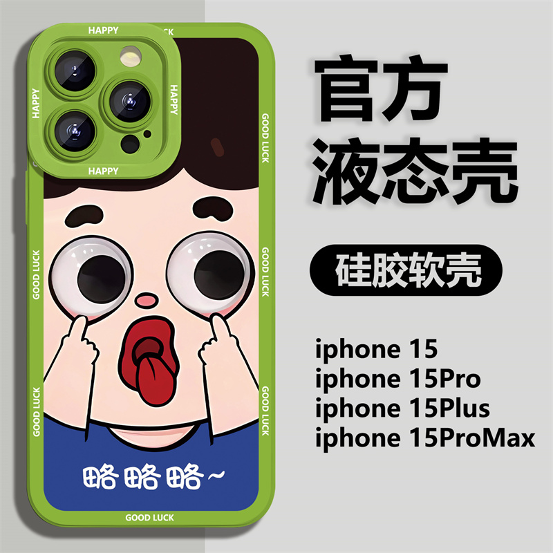 趣味男女孩苹果手机壳防摔卡通女