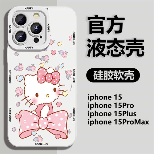 hellokitty凯蒂猫女生苹果手机壳