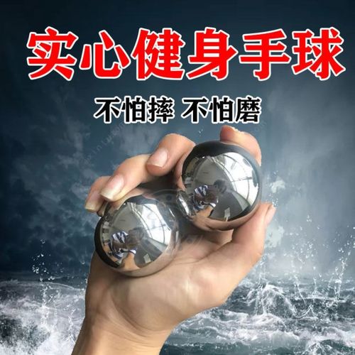 按摩健康保定球康复男士实心礼物