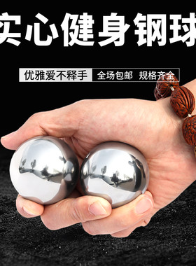一对铁球手掌球送老人传统礼物