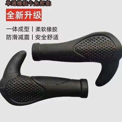 平衡车滑板车山地自行单车防滑耐磨橡胶车把手胶套保护套车把手套