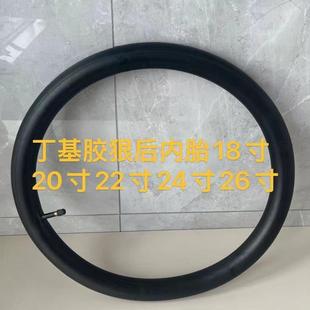 包邮 配件里带橡胶加厚内胎18 山地自行车永久凤凰飞鸽