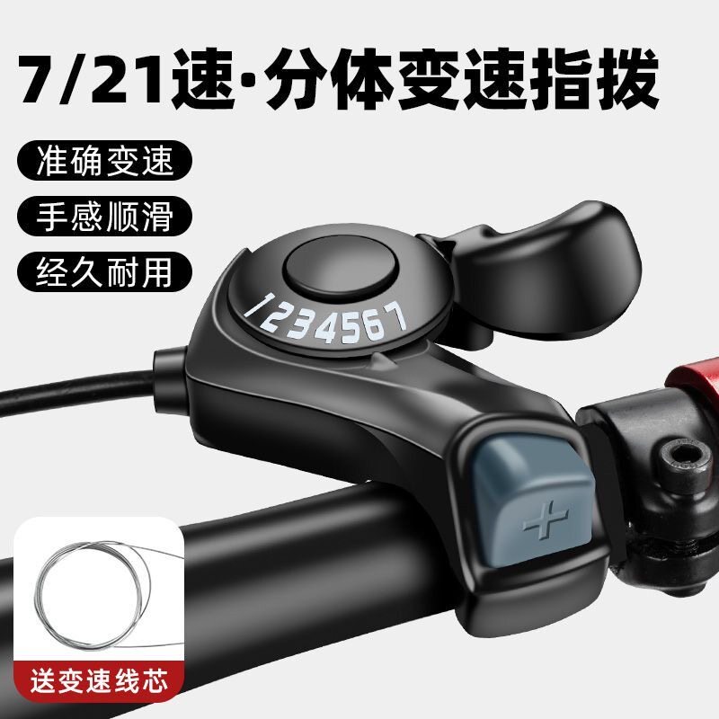 6/7速自行车变速器调节器山地车调速器指拨器套件18/21速单车配件图片