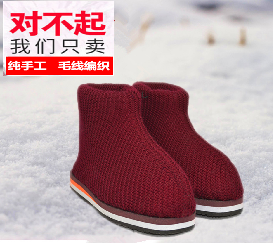 纯手工棉鞋毛线编织高帮女男保暖加绒冬季居家农村妈妈老人靴子,居家布艺,居家棉拖/棉鞋,淘宝优惠券,粉丝福利购,淘宝优惠卷