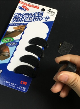包邮皮鞋底修补贴防滑补鞋底垫