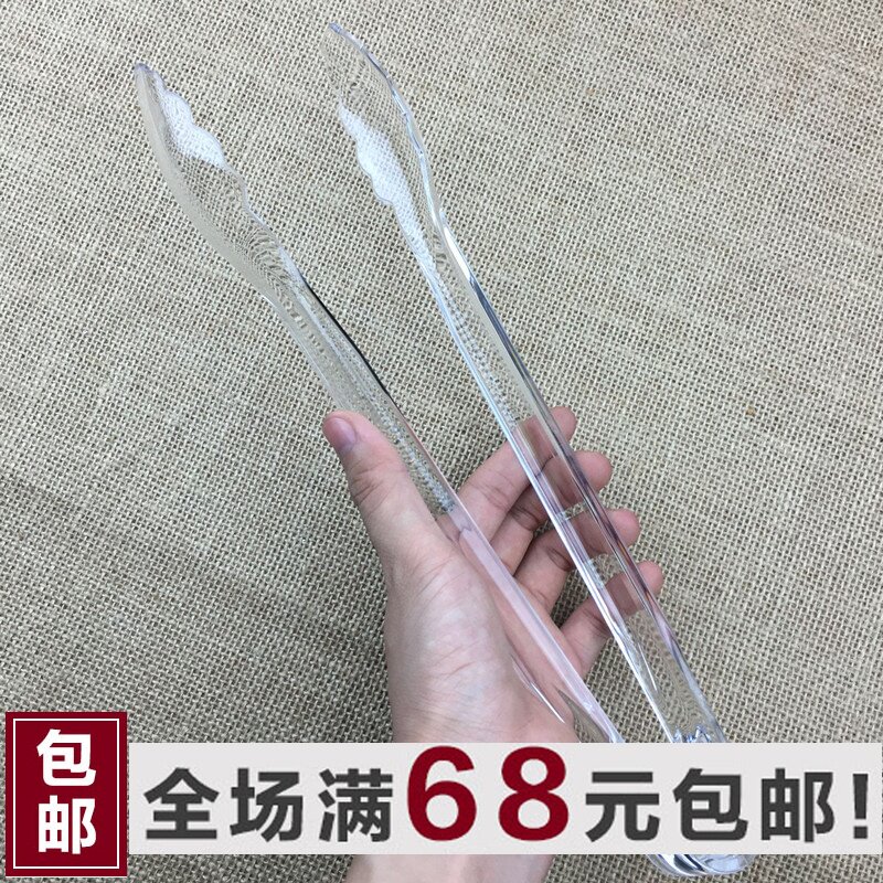 透明可挂起DIY点心夹PC食品夹荷叶边大号面包糕点夹子生肉片夹子