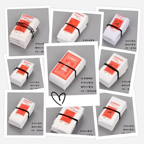 双燕缝衣针手缝针家用缝被子钢针做鞋针加长特细大针小号针手工针