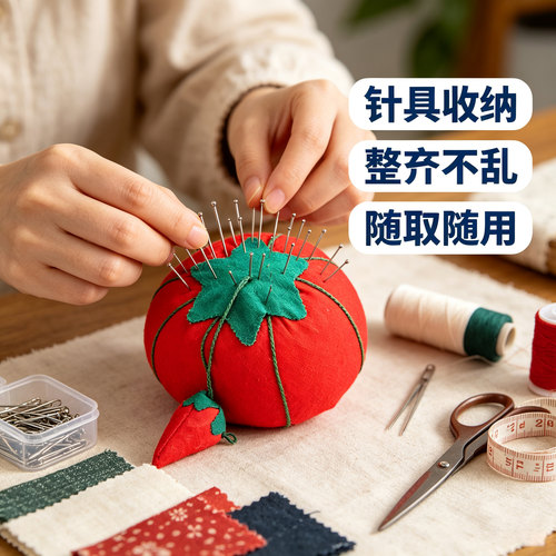 针插垫泡沫卡通西红柿番茄