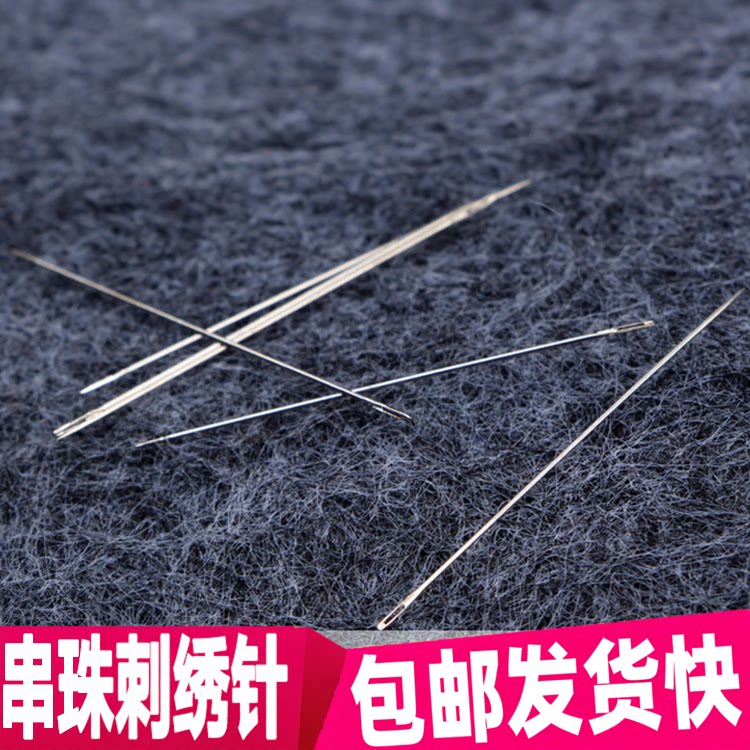超细刺绣针串珠针苏绣针
