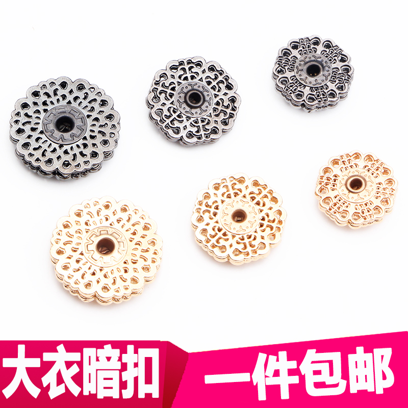 暗扣子母扣金属隐形摁扣大衣外套