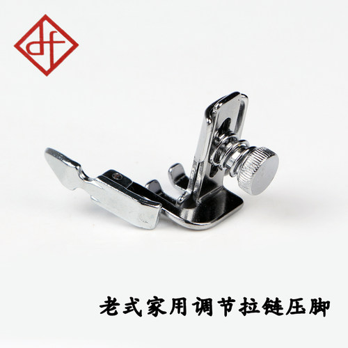 常用隐形拉链左右调节包邮缝纫机
