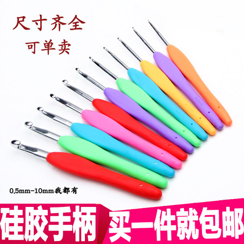 编织工具钩针氧化铝硅胶耐磨防滑