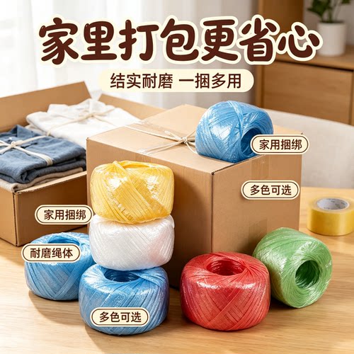 尼龙透明耐磨打包捆扎绳