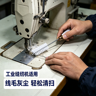 缝纫机清洁刷/毛刷/可清理缝纫机/电脑键盘双头毛刷
