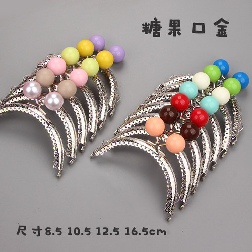 糖果色口金材料压花口金