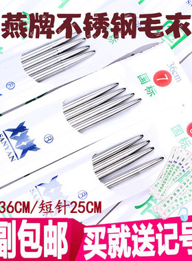 编织工具包棒针毛衣针三燕牌