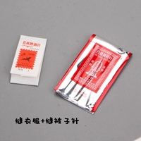 1号7/0号各一包【共2包】