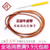 脚踏家用缝纫机皮带牛皮带 蝴蝶牌飞人牌蜜蜂牌 老式 缝纫机配件