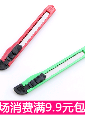 8元包邮 塑料柄美工刀金属工具刀小号壁纸刀手工刀办公文具裁纸刀