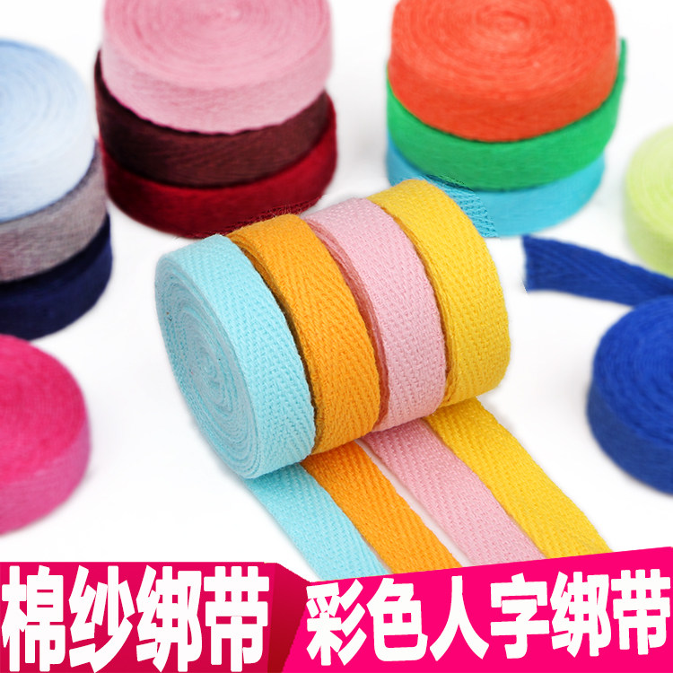 人字带绑带彩色1cm棉棉纱滚边条
