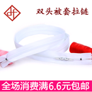 枕套靠垫3号被子白红尼龙拉链 免邮 双头被罩拉链1.5米 被套长拉链