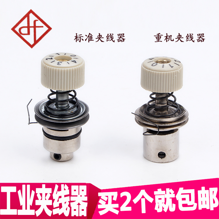 工业缝纫机配件 平车夹线器 标准GC6-1 6-5 重机电脑平车8700-7