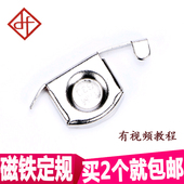 家用缝纫机大号磁铁定规强力磁规定位定位器靠边靠山压线挡边 包邮