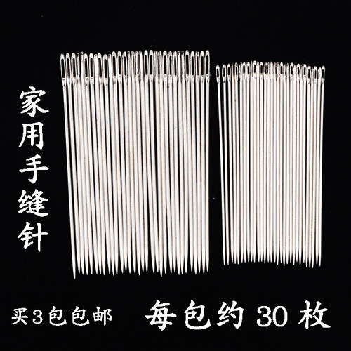 家用手工老人包邮大眼针