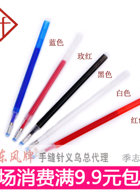 服装高温消失笔芯制鞋服装熨烫热消色笔退色笔划线比记号裁剪定位