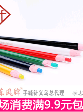 彩色粉笔diy制衣缝纫手工拼布艺