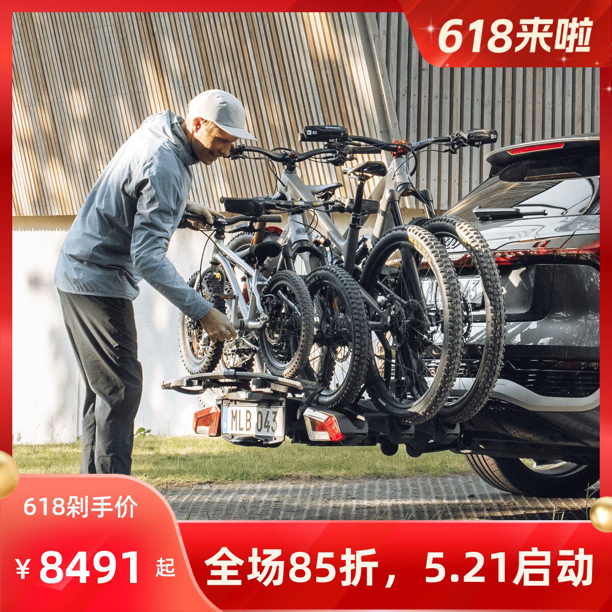 2025THULE拓乐汽车自行车后拖架后置后备箱车载自行车架EasyFold3