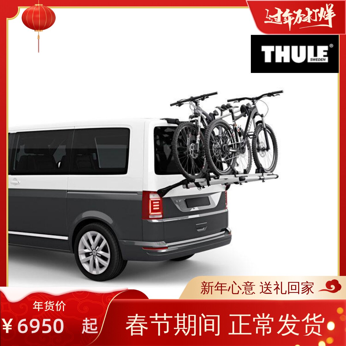 拓乐Thule WanderWay 2 Volkswagen T6迈特威专用后备箱自行车架