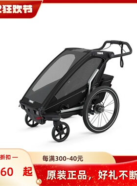 Thule/拓乐 Chariot系列 儿童慢跑手推车/自行车拖车/手推车