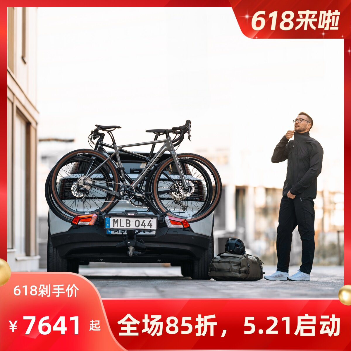 瑞典拓乐Thule OutPace后拖式自行车架可运载2-3辆自行车现货