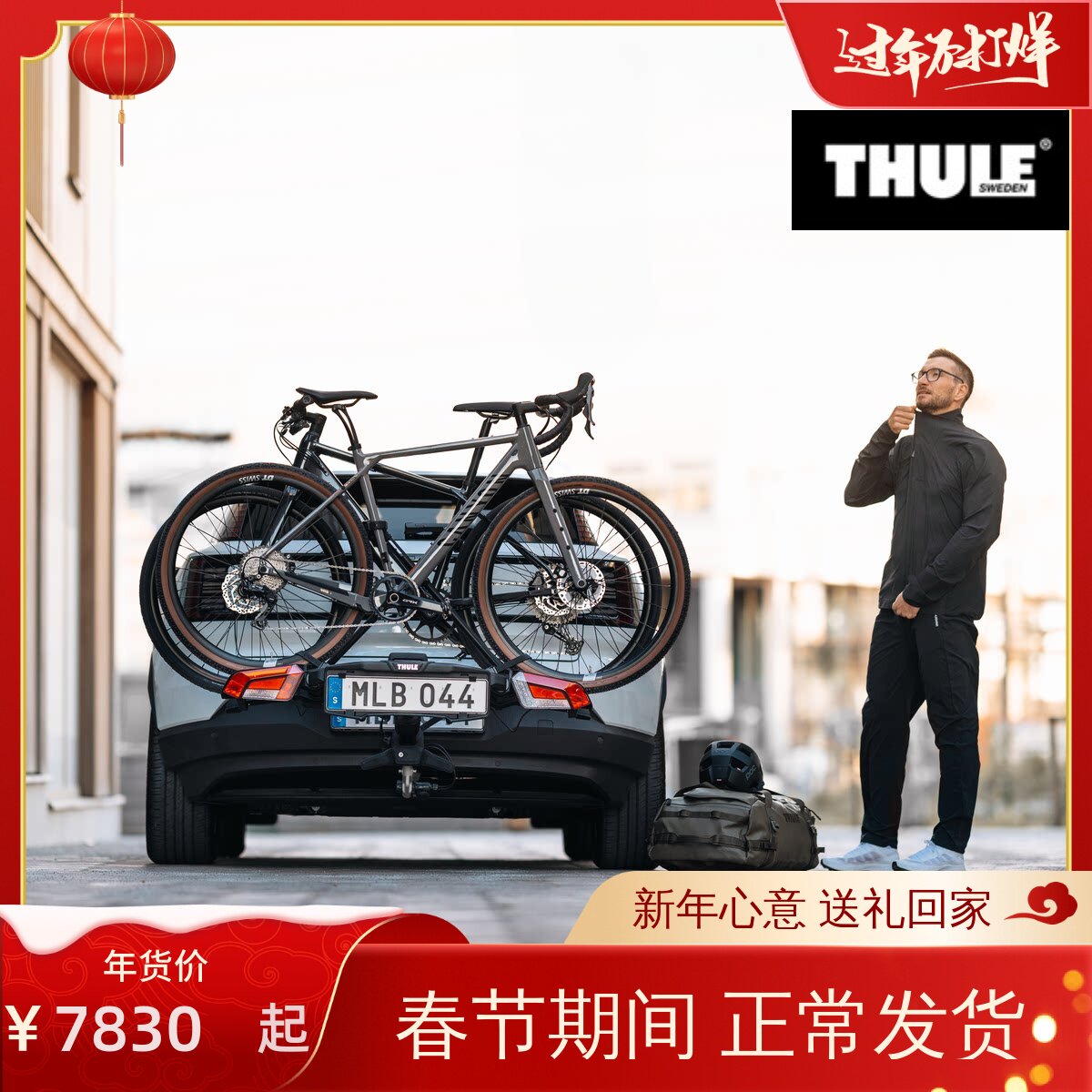 瑞典拓乐Thule OutPace后拖式自行车架可运载2-3辆自行车现货