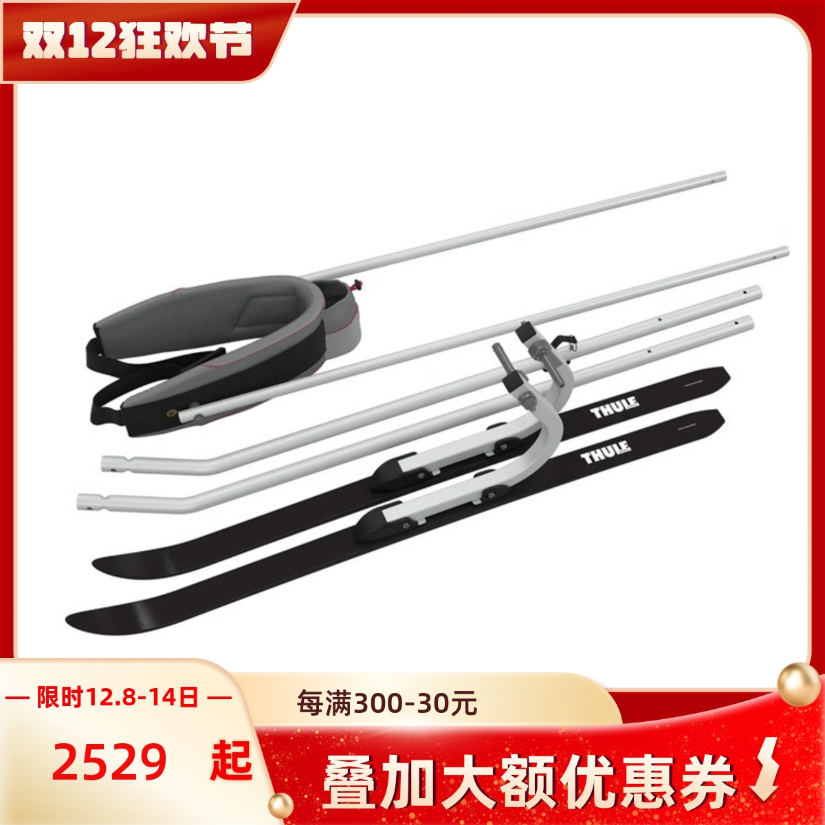 运动安全Thule快拆快装