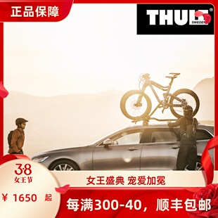 拓乐自行车架thule车载598汽车车顶架单车架通用固定架放置架支架