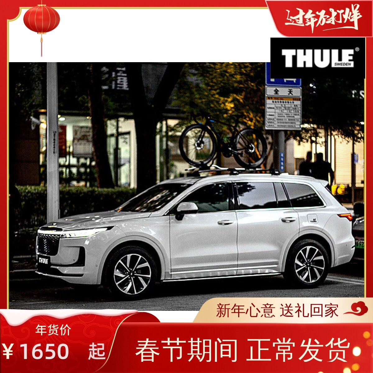 理想one车顶自行车架拓乐thule原装进口免打孔铝合金598 suv 改装