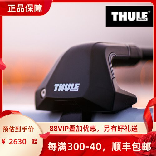 瑞典原装进口行李架横杆拓乐