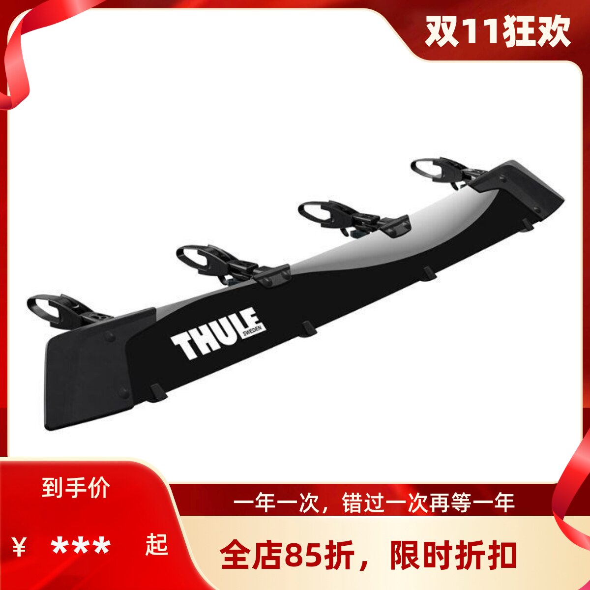 拓乐汽车扰流板THULE车顶通用870200/870201/870202AirScreen XT
