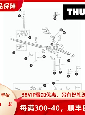 THULE拓乐车顶架ProRide591零件/配件/螺丝/绑带34368/34358