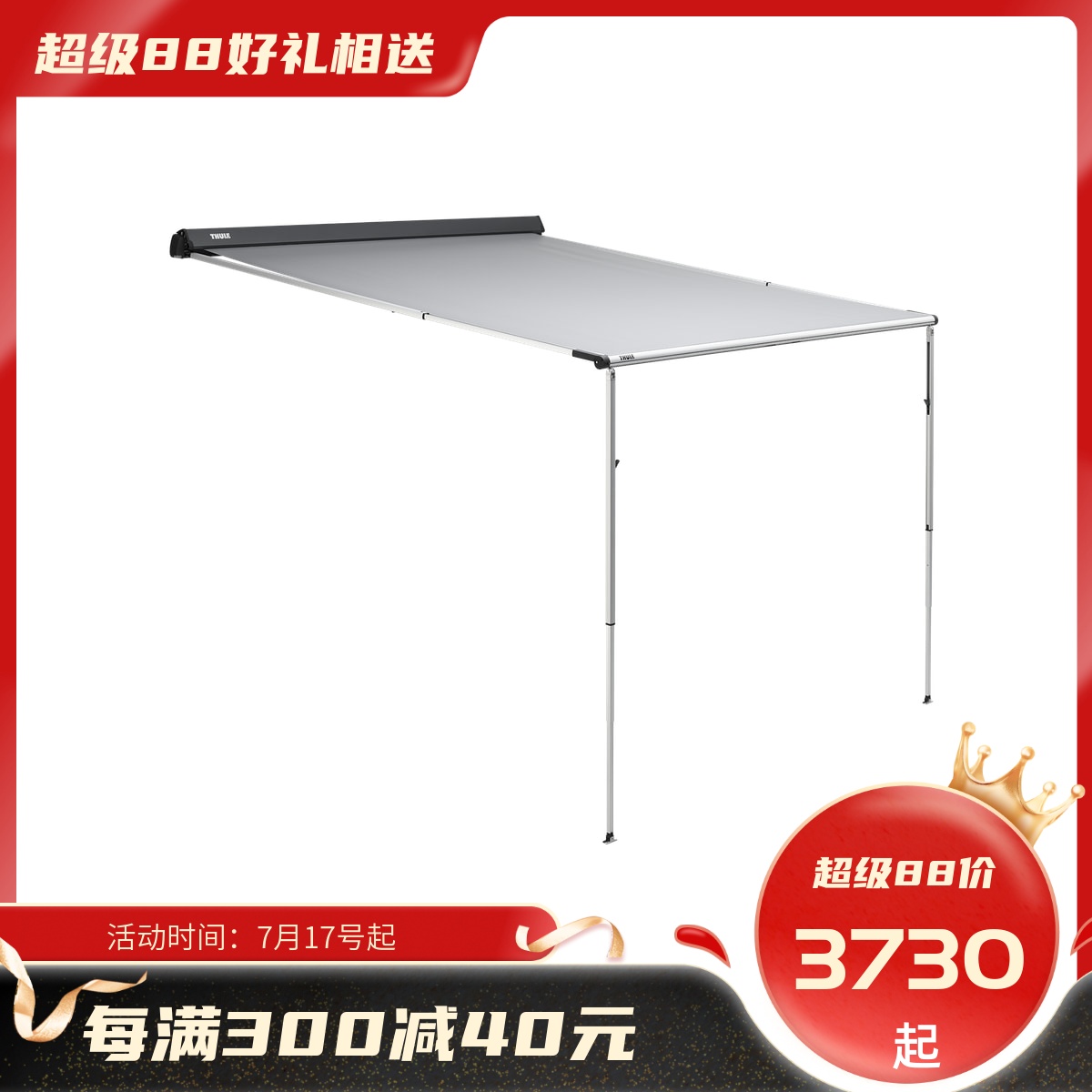 Thule拓乐车载天幕侧边帐车边天幕户外露营自驾游防水防紫外线