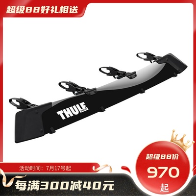 扰流板拓乐thule减少风噪