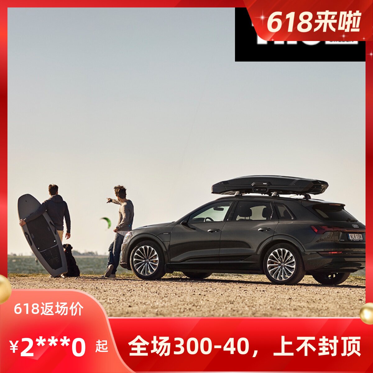 车顶行李箱大容量车顶行李箱拓乐图片