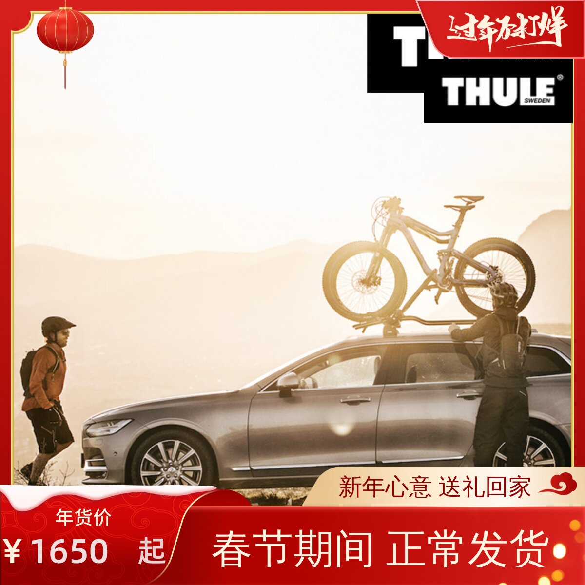 拓乐自行车架thule车载598汽车车顶架单车架通用固定架放置架支架