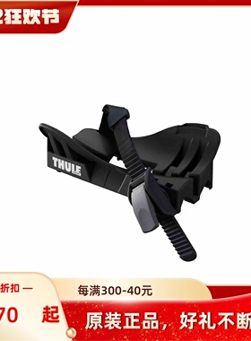 THULE上海浦东拓乐自行车架车顶架ProRide598胖胎车配件5981