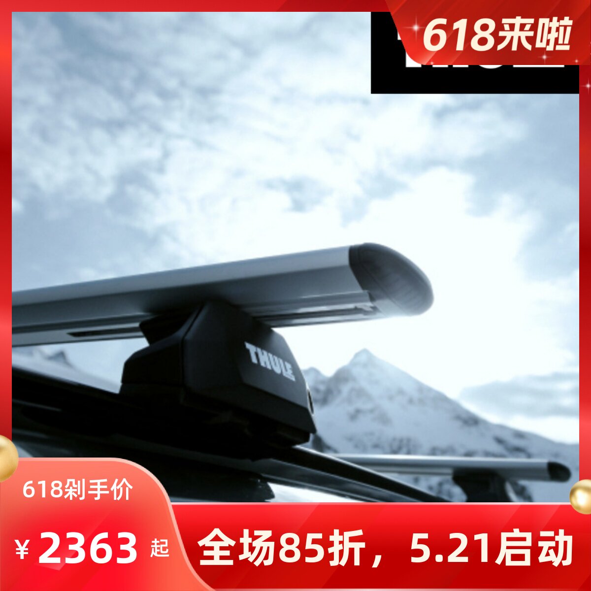 拓乐横杆车顶行李架THULE汽车车顶架翼杆车载套装通用wingbar evo