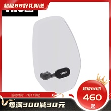 拓乐Thule Yepp Mini Windscreen自行车前置儿童座椅挡风板