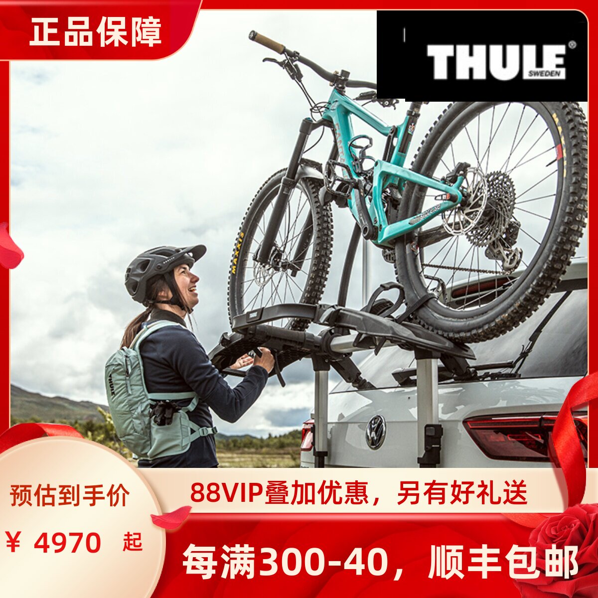 拓乐Thule汽车自行车后挂架自行车架车尾托架子后备箱单车车载993