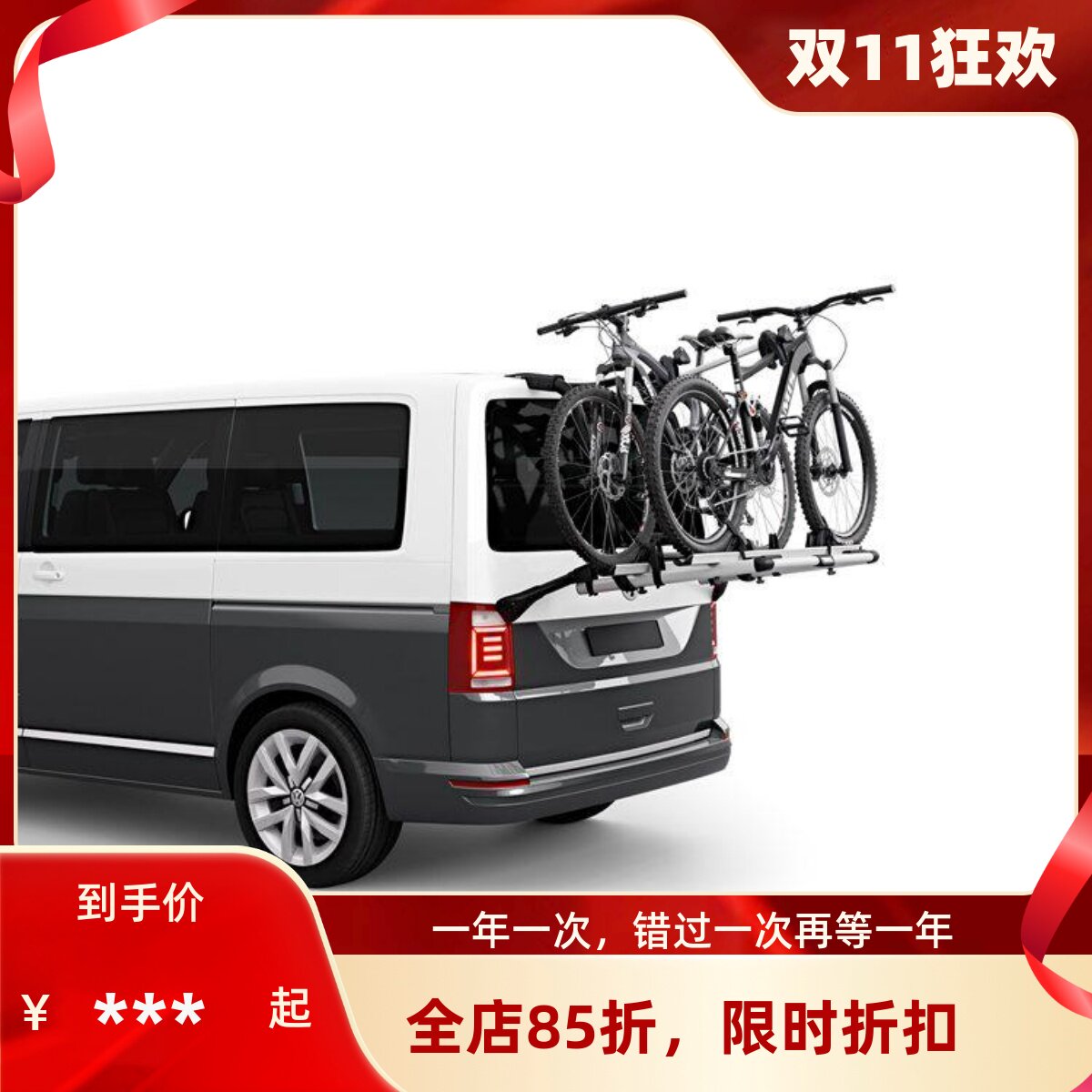 拓乐Thule WanderWay 2 Volkswagen T6迈特威专用后备箱自行车架
